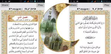 Qasidah Burda Shareef With mp3