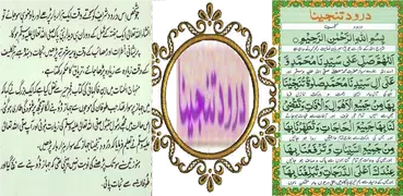 Darood Tanjeena