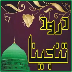 download Darood Tanjeena XAPK