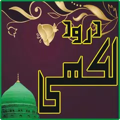 Darood Lakhi APK 下載