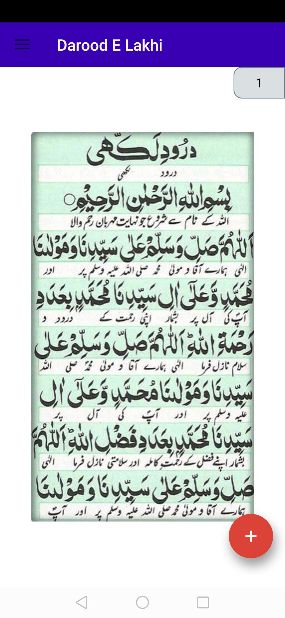 darood lakhi pdf download
