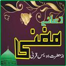 APK Dua Mughni Wazifa collection