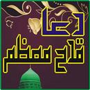 APK Dua Qadah Muazzam wazifa