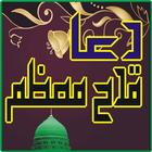 ikon Dua Qadah Muazzam wazifa