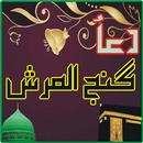 Ganj ul Arsh APK