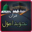 Quranic Tajweed Rule APK