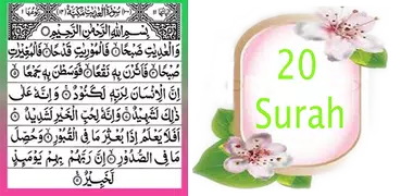 Gift of Last 20 Surah