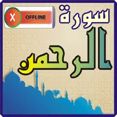 Descargar XAPK de Surah Rahman