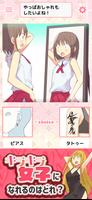 キラキラ女子の人生DXゲーム poster