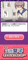 キラキラ女子の人生DXゲーム تصوير الشاشة 1