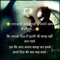 Heart Touching Shayari HD Images screenshot 3