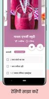 500+ हेल्दी स्मूदी रेसिपी स्क्रीनशॉट 3
