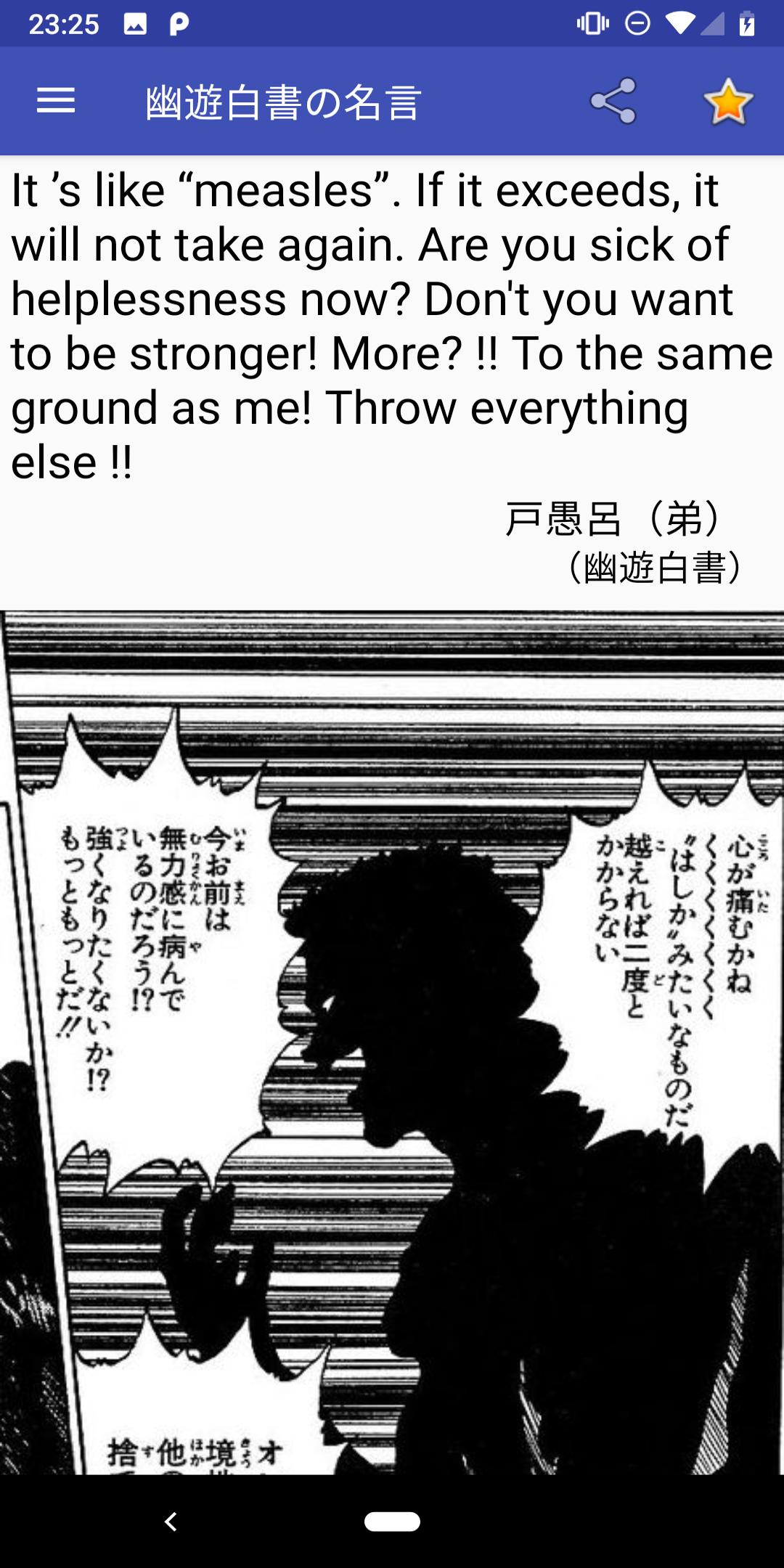 Manga Quotes For Android Apk Download
