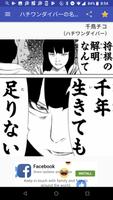 漫画の名言 скриншот 3