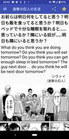 漫画の名言 скриншот 2