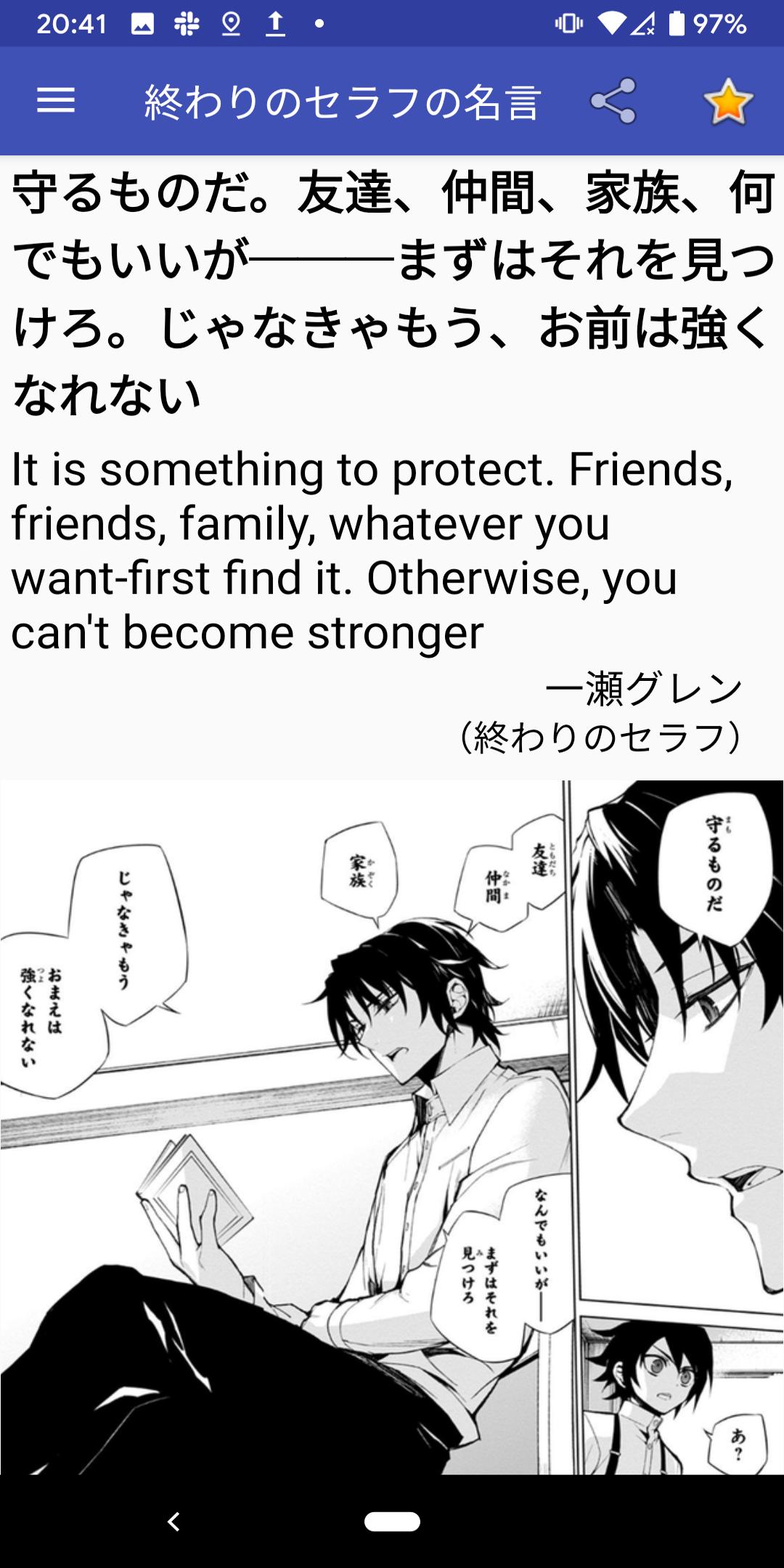 Manga Quotes For Android Apk Download