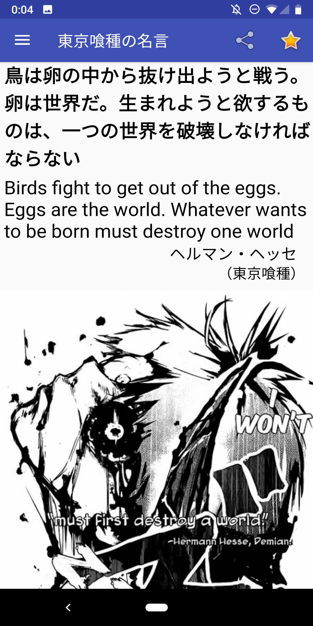 漫画の名言 For Android Apk Download