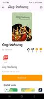 Kirivong​ Digital تصوير الشاشة 3