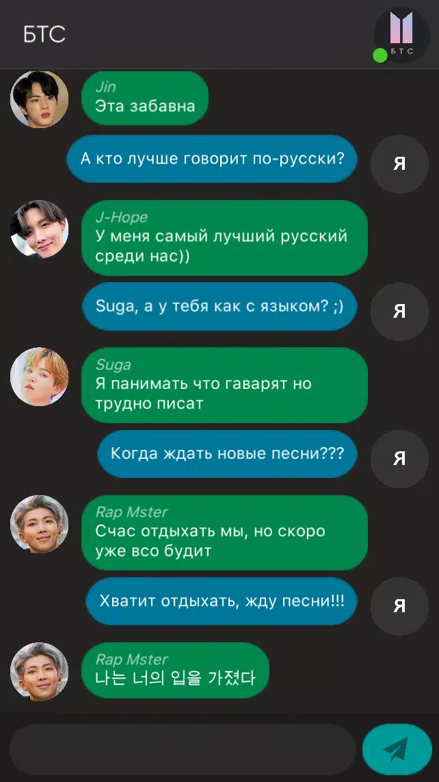 Чат С БТС На Русском - Фейк APK للاندرويد تنزيل