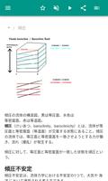 流体力学 スクリーンショット 1