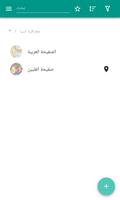 آسيا تصوير الشاشة 1