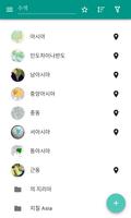 아시아 포스터