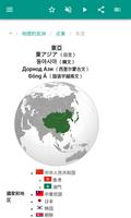亚 截图 3