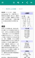 考古学 スクリーンショット 2
