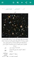 برنامه‌نما نجوم عکس از صفحه