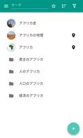 アフリカ ポスター