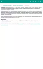 Скачать Эволюционная биология XAPK