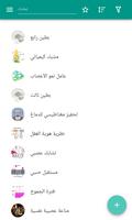 بيولوجيا الأعصاب الملصق