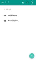 神経生物学 スクリーンショット 1