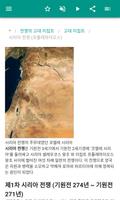 고대 이집트 스크린샷 3
