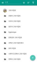 고대 이집트 포스터