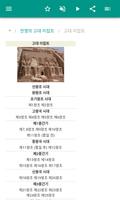 고대 이집트 스크린샷 2