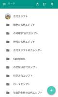 古代エジプト ポスター