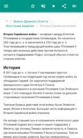 Древний Египет скриншот 3
