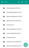 Древний Египет постер