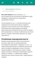 Древний Египет скриншот 2