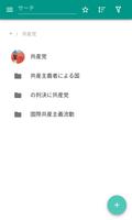 共産主義 スクリーンショット 1