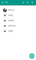 共产主义 海报