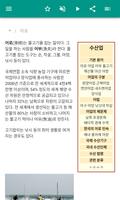 낚시 스크린샷 1