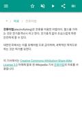 낚시 스크린샷 2