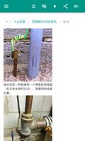 电力 截图 3