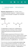 Кристаллография скриншот 3