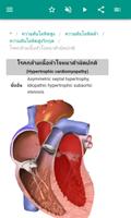 Cardiology ภาพหน้าจอ 3