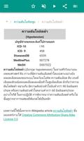 Cardiology ภาพหน้าจอ 1
