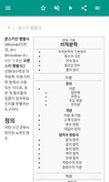 미분 방정식 스크린샷 1