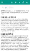 원자 물리학 스크린샷 2